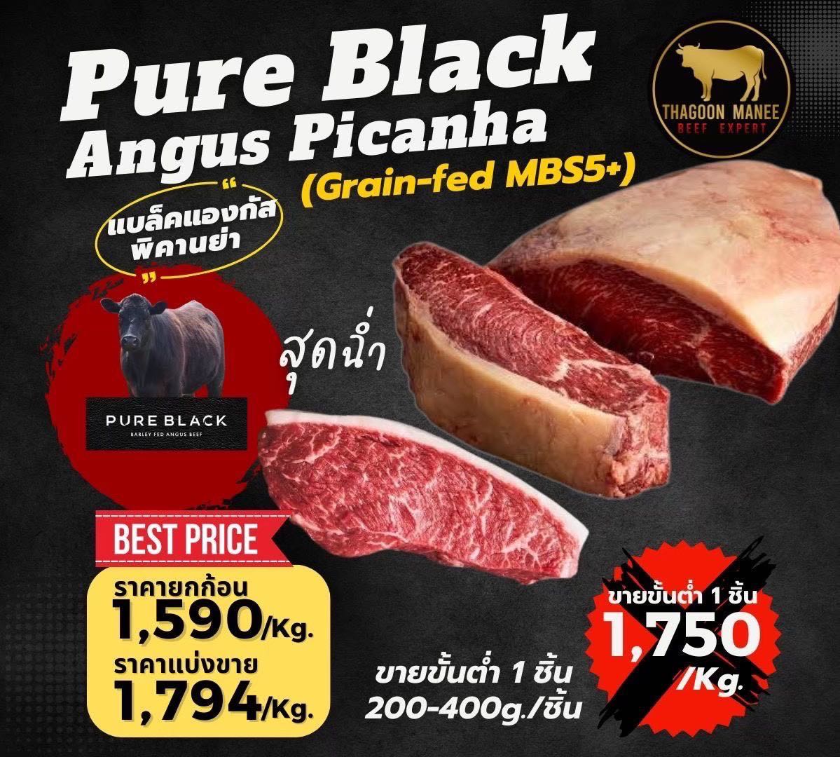 Picanha  Pure Black 