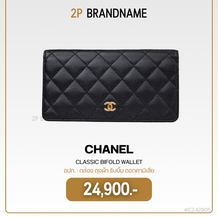 Chanel Classic Bifold Wallet (E242905)