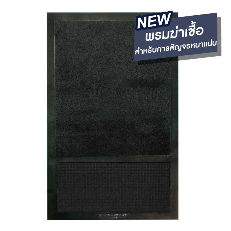 พรมฆ่าเชื้อ Kleen-Sanitize-III / Midnight Gray