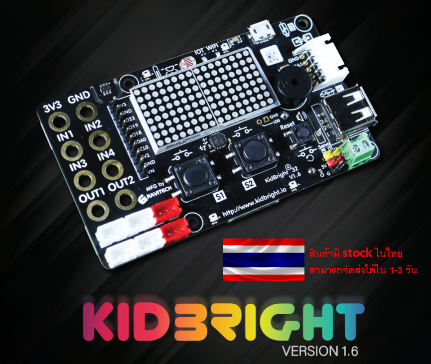 บอร์ด KIDBRIGHT32 V1.6 + สาย Micro USB