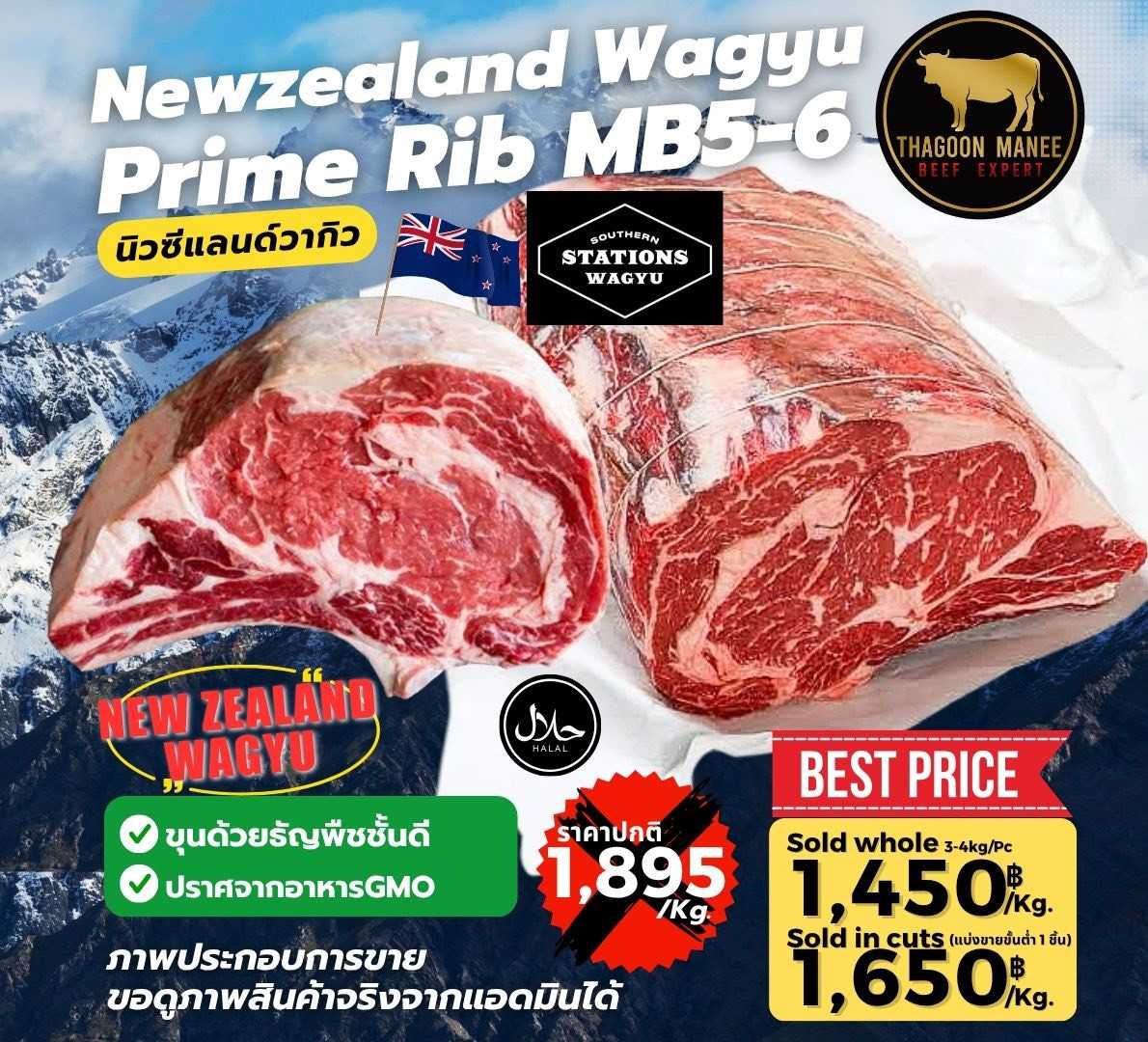New zealand Wagyu Primerib Mb5-6