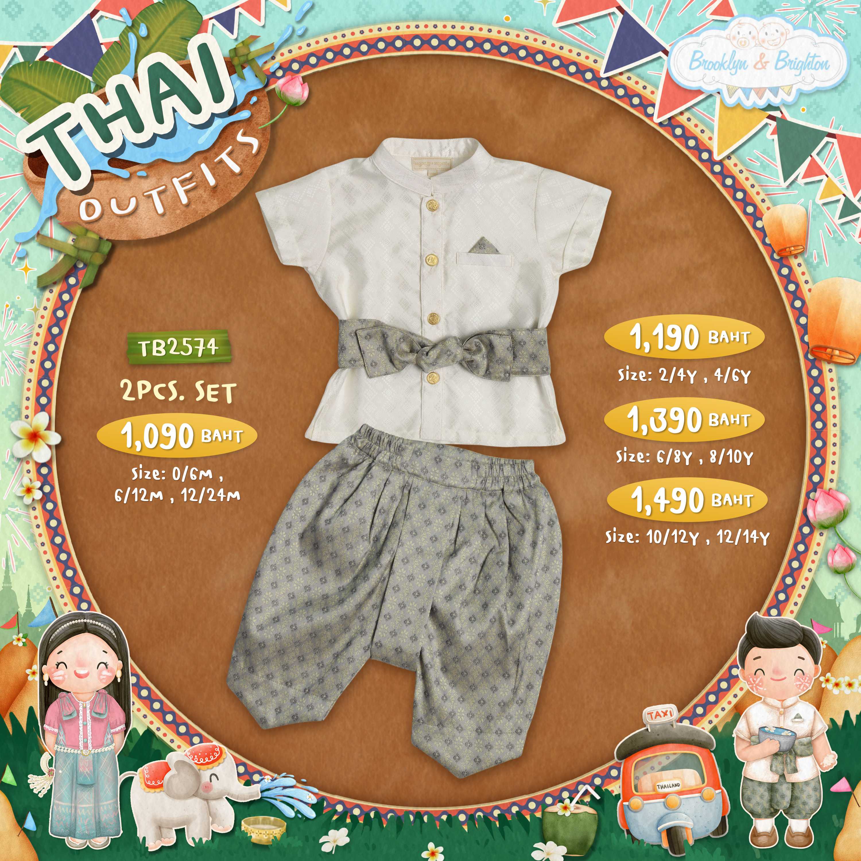 Thai Outfits - 2Pcs. Set Boy ชุดไทยเด็กชายสีเทาครีมลายกระจังเล็ก ชุดครอบครัว -TB2574 (0/6M - 12/14Y)