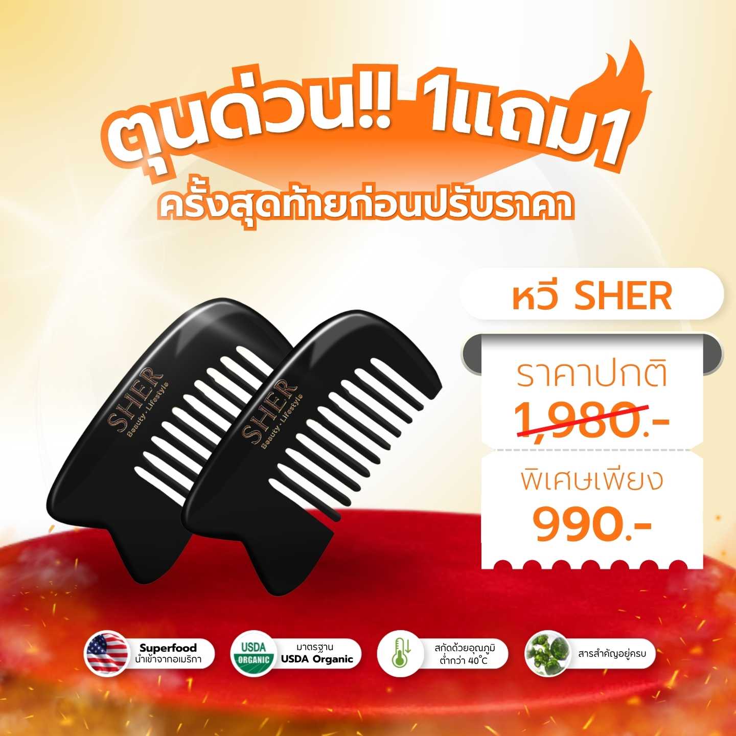 อั้นไม่ไหวแล้ว โปร 1 แถม 1 🔥NARAH GUA SHA COME by SHER🔥 รีบตุนด่วน!! รอบสุดท้ายก่อนปรับราคา !!