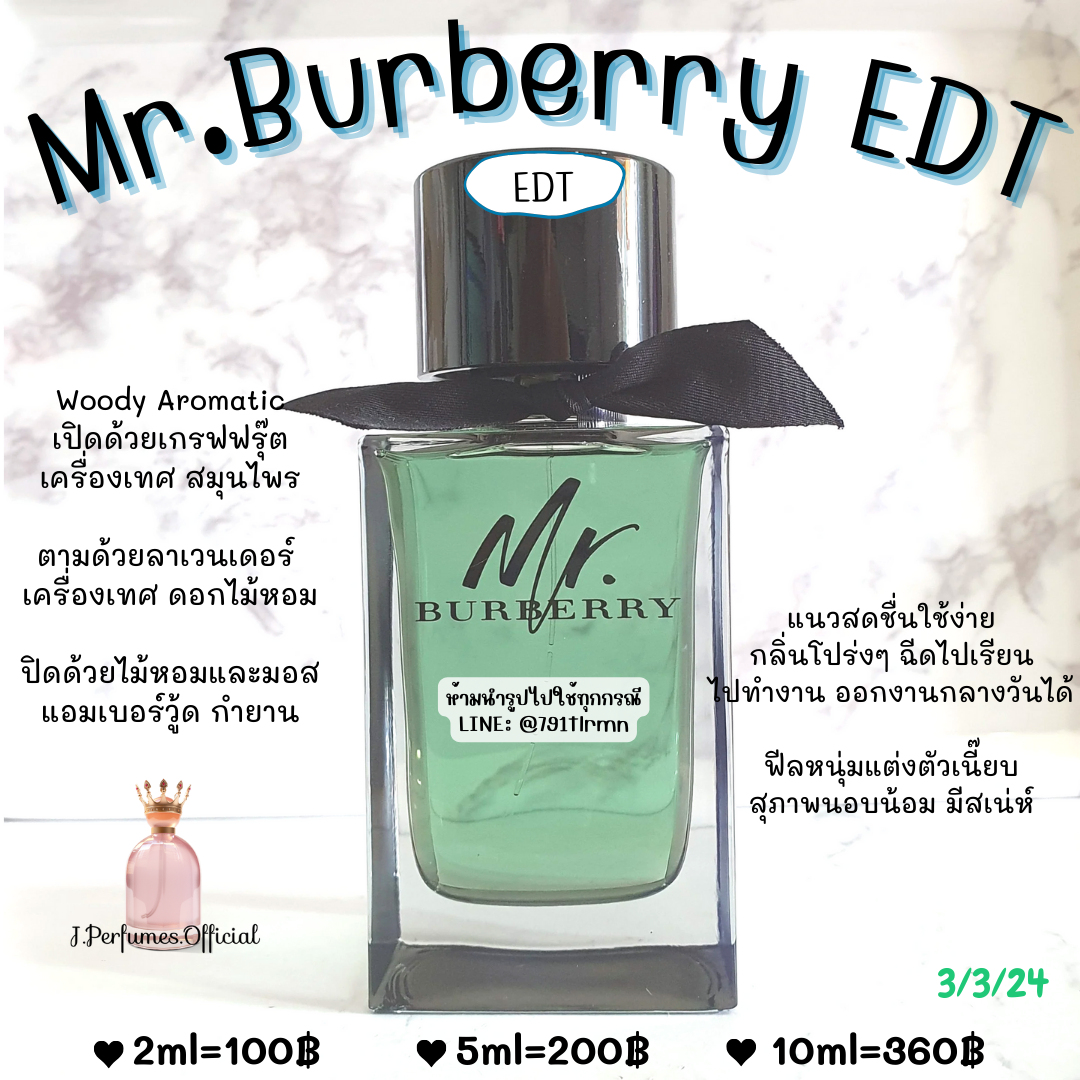 ทิม พิธา 💼 Mr. Burberry EDT น้ำหอมแท้แบ่งขาย