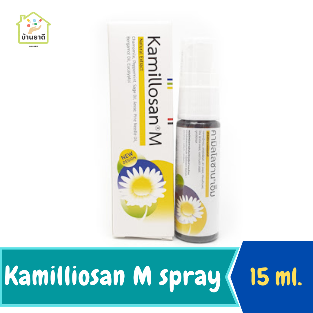 Kamillosan M (คามิลโลซาน เอ็ม) 15 ml.