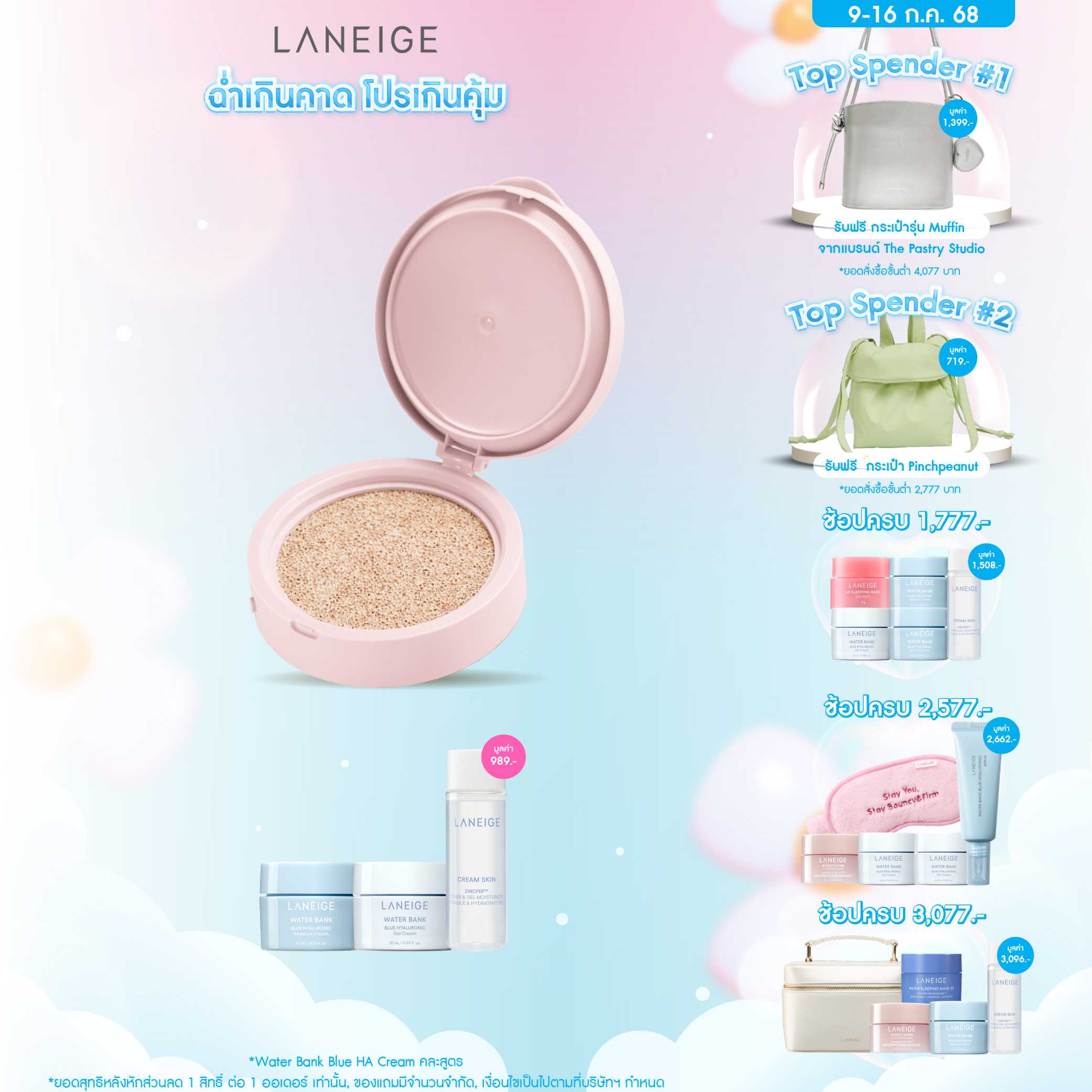 [REFILL] NEW Neo Cushion_Glow