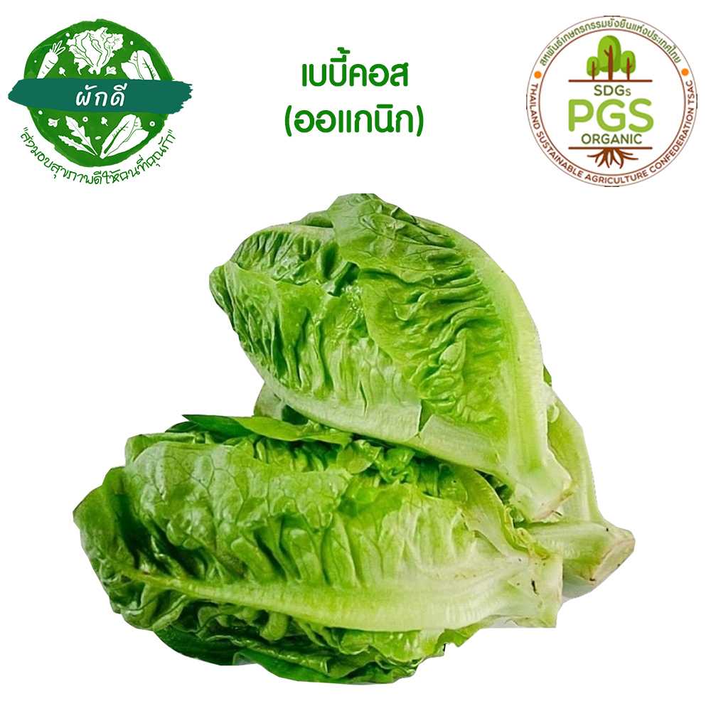เบบี้คอส ออแกนิก 250 กรัม