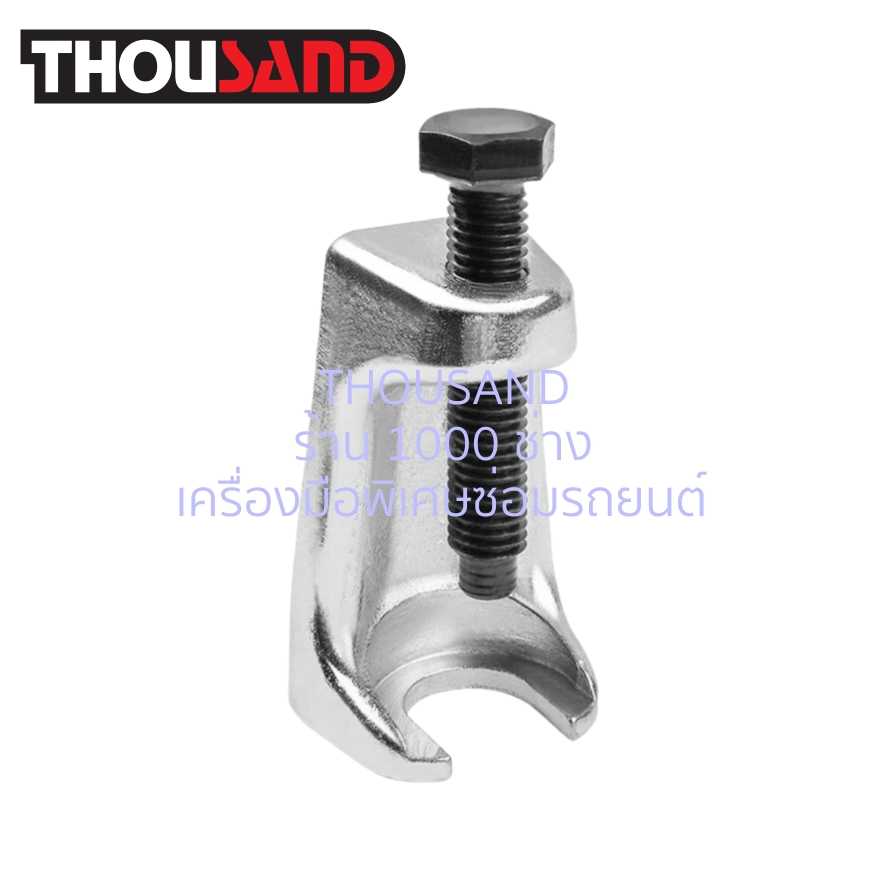 THOUSAND KS1058 เหล็กดูดลูกหมาก ปีกนก 19 mm