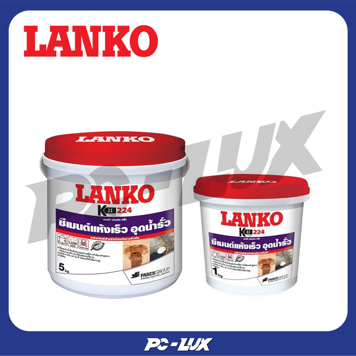LANKO ซีเมนต์อุดรอยรั่วซึมชนิดแห้งเร็ว  รุ่น 224  สีเทา