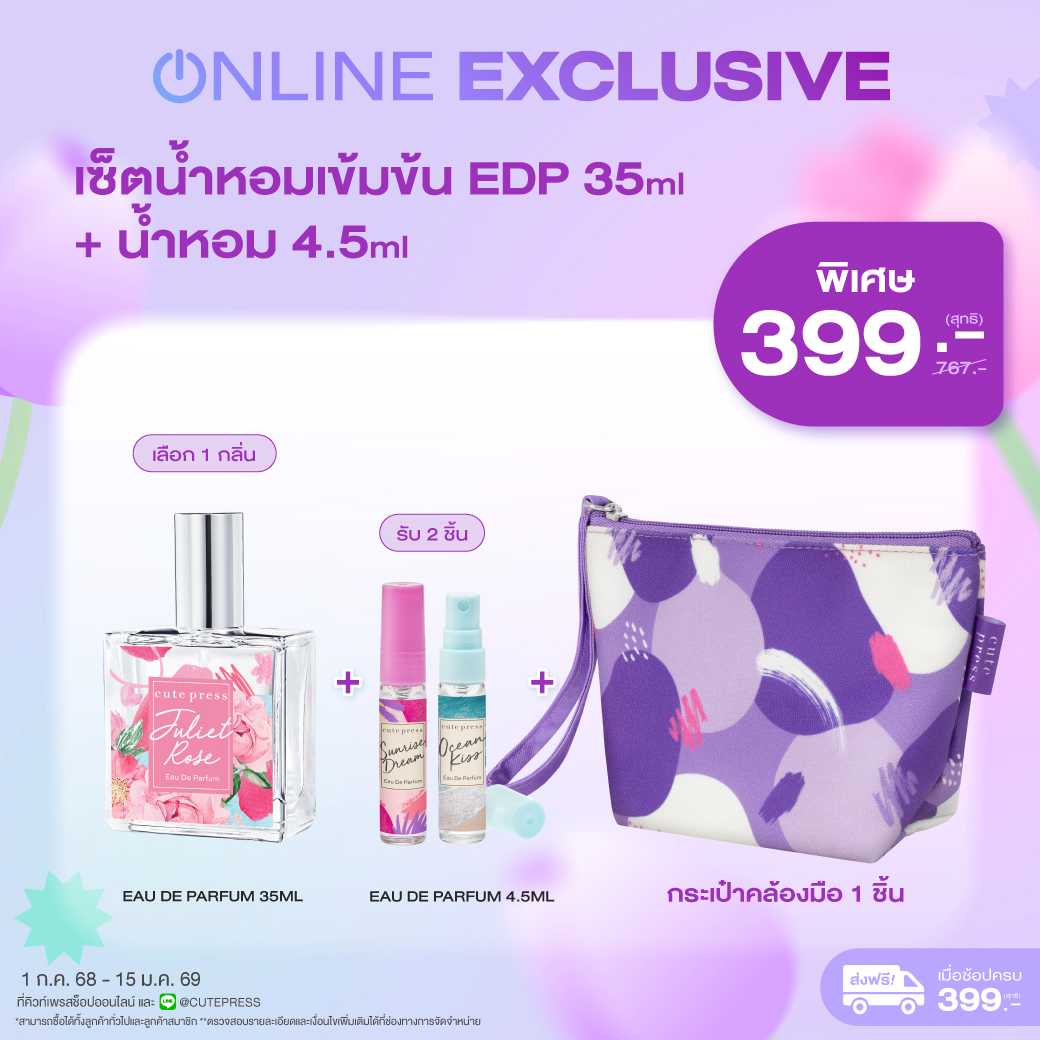 (Exclusive Set) เซ็ตน้ำหอมเข้มข้น EDP 35ml + น้ำหอม 4.5ml + กระเป๋าคล้องมือ
