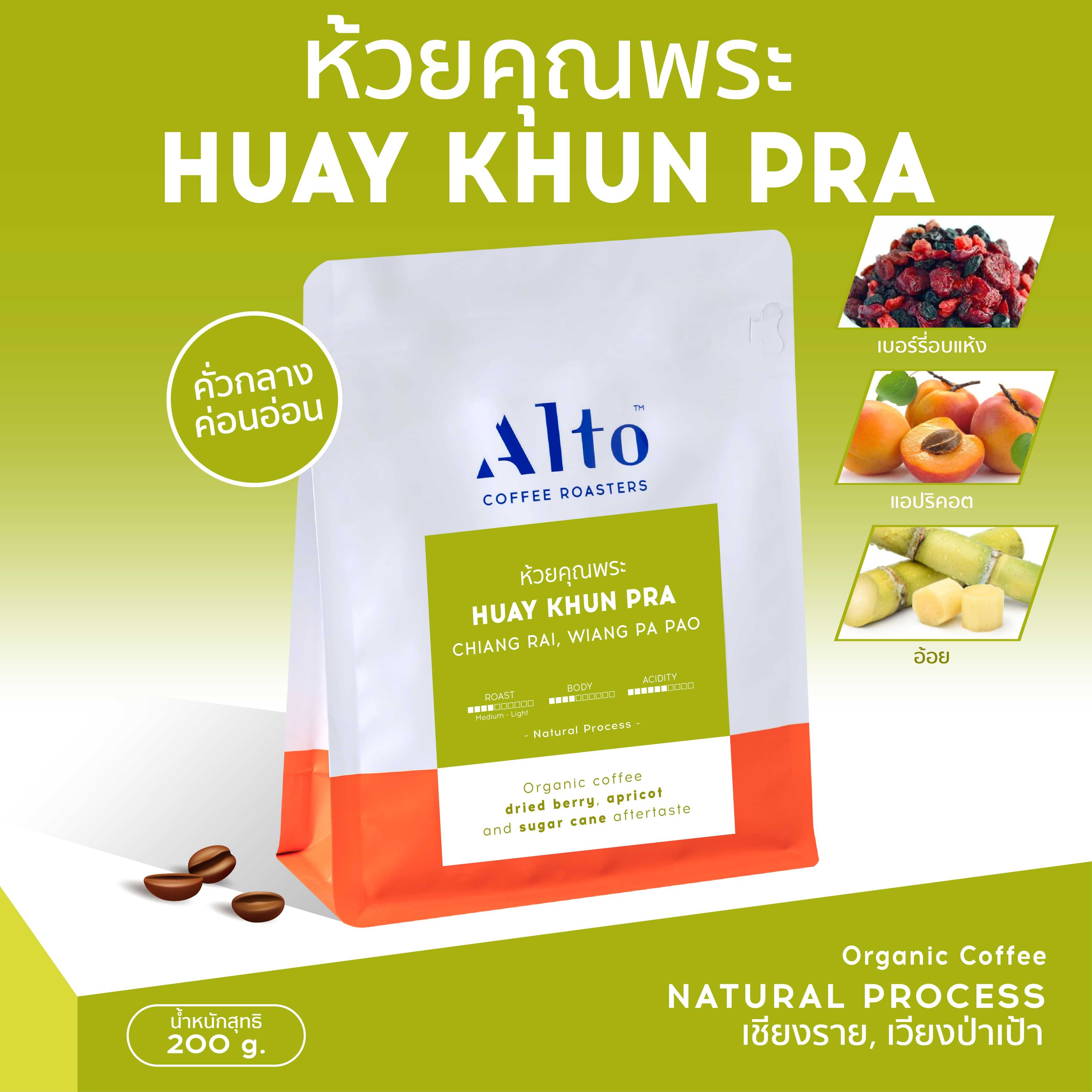 Coffee Beans เมล็ดกาแฟคั่ว - Huay Khun Pra