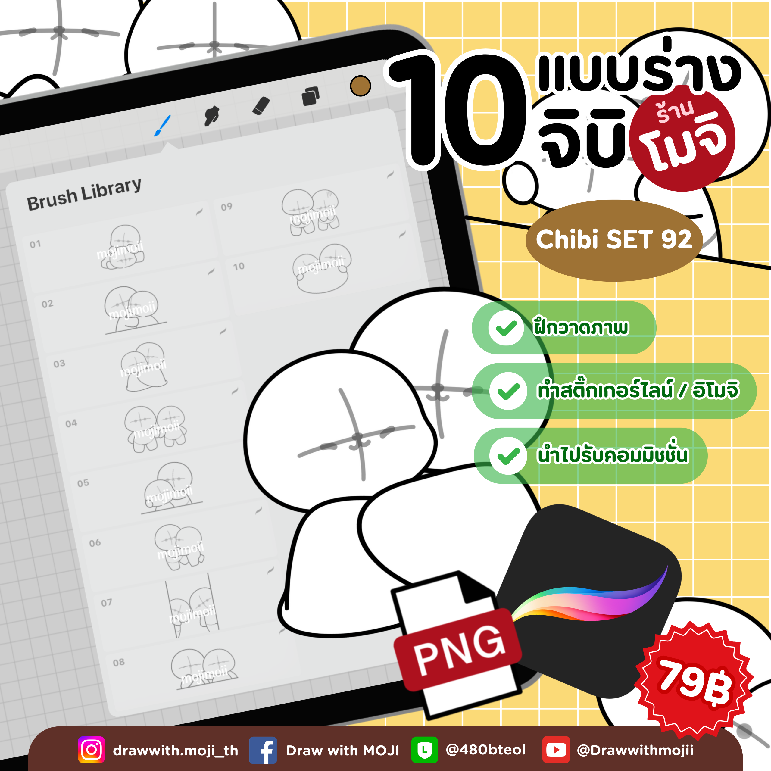 บรัชแบบร่างจิบิ เซต 92 (จิบิตุ๊กตาคู่รัก)