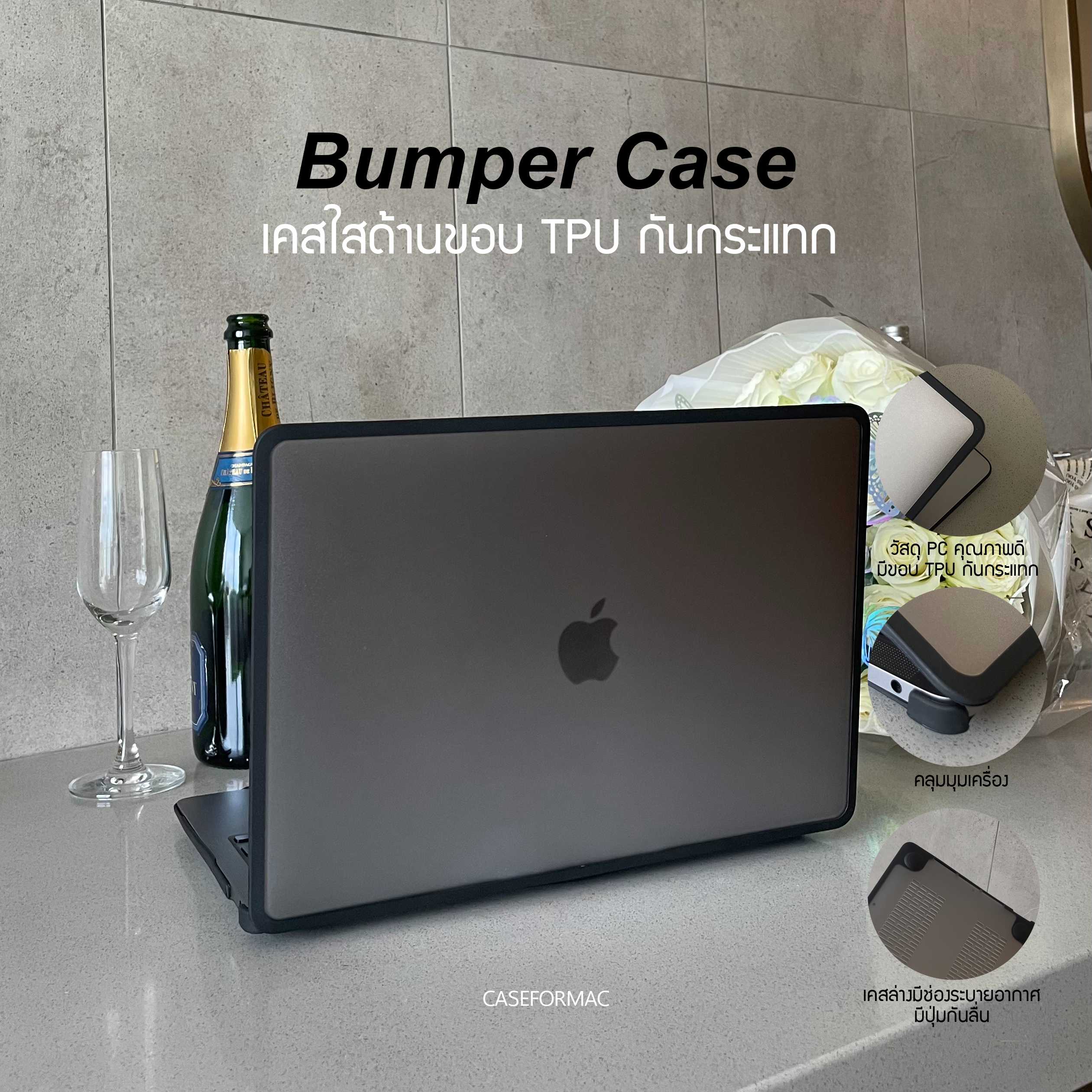 New! Bumper Tranparent Matte Case เคสแมคบุ๊คใสด้านขอบ TPU กันกระแทก