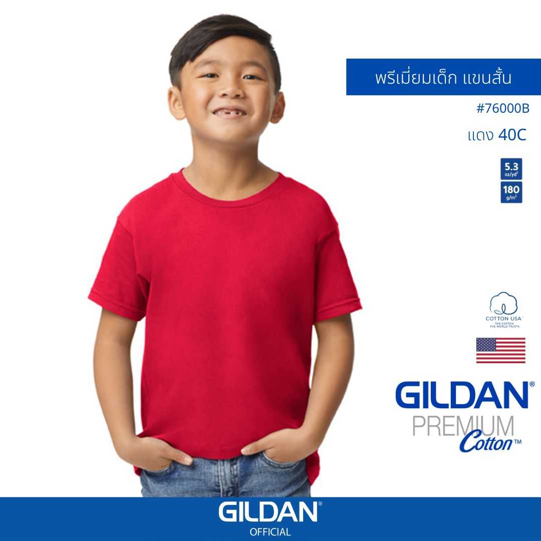 GILDAN ® พรีเมี่ยม เสื้อยืดเด็ก แขนสั้น - แดง  40C