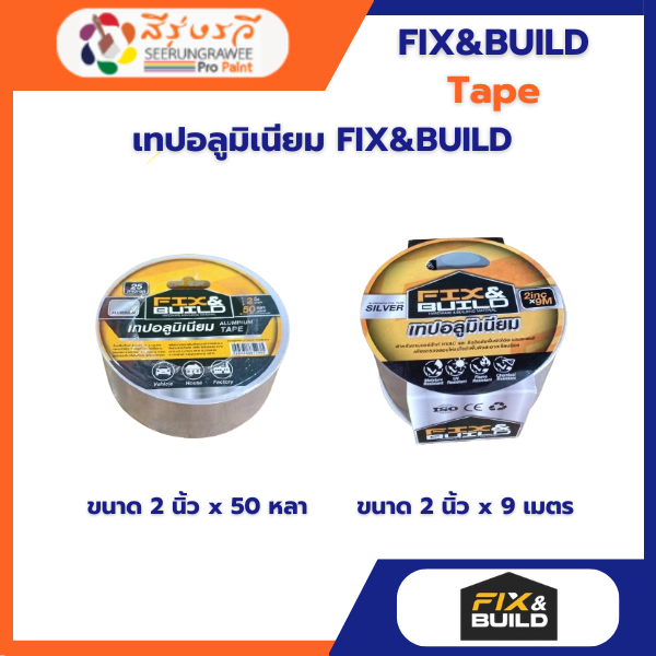 เทปอลูมิเนียม FIX&BUILD