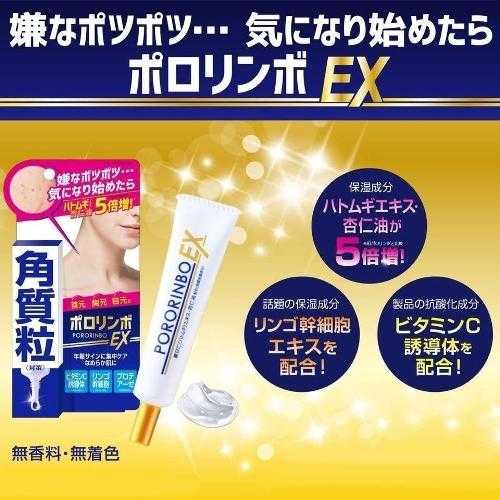✅PORORINBO EX เจลทาติ่งเนื้อจากญี่ปุ่น กำจัดติ่งเนื้อส่วนเกินที่ไม่ต้องกาให้หลุดออกอย่างง่ายดาย