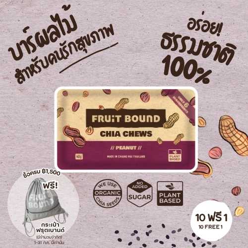 Fruit Bound Chia Chews Peanut
