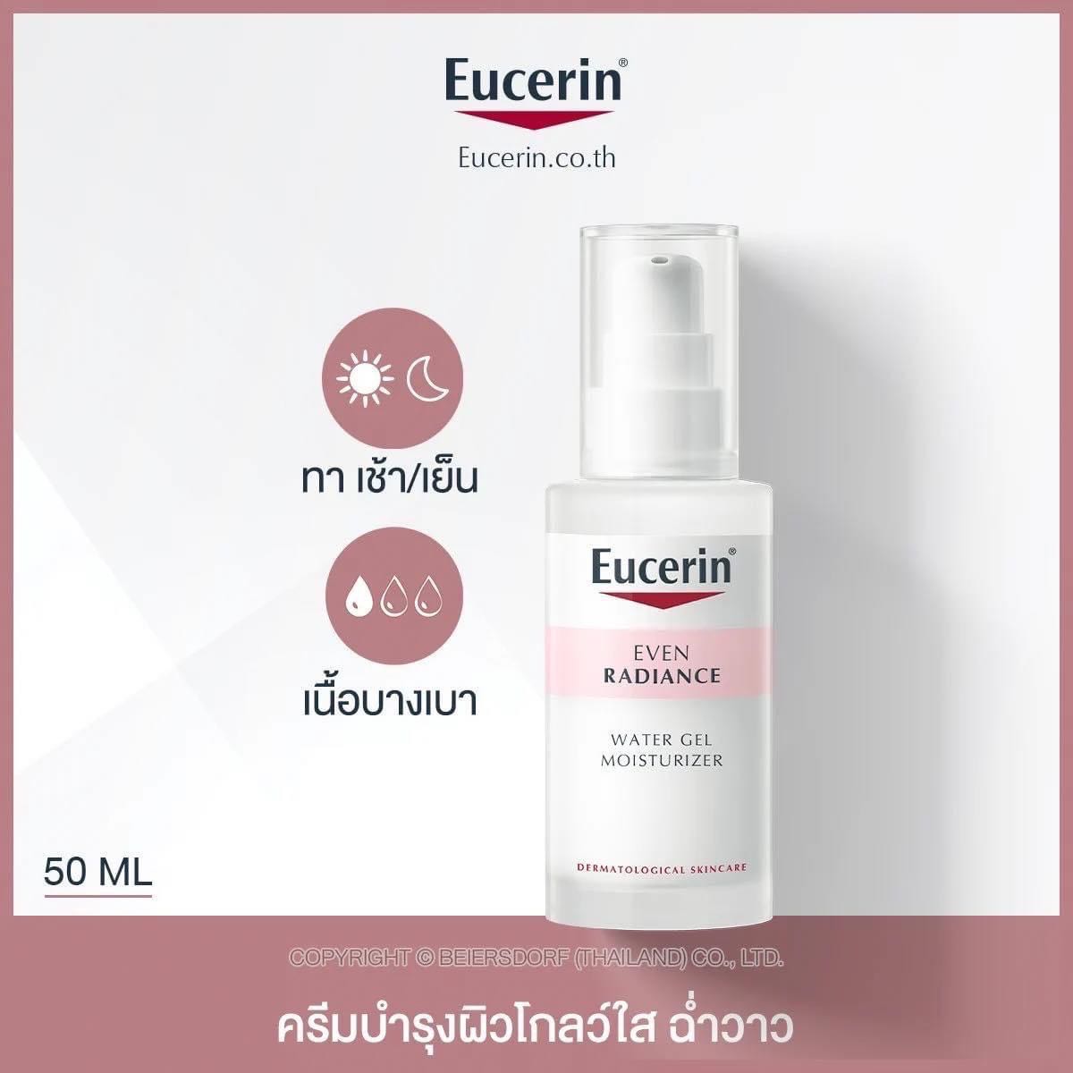 Eucerin Even Radiance Water Gel Moisturizer 50ml