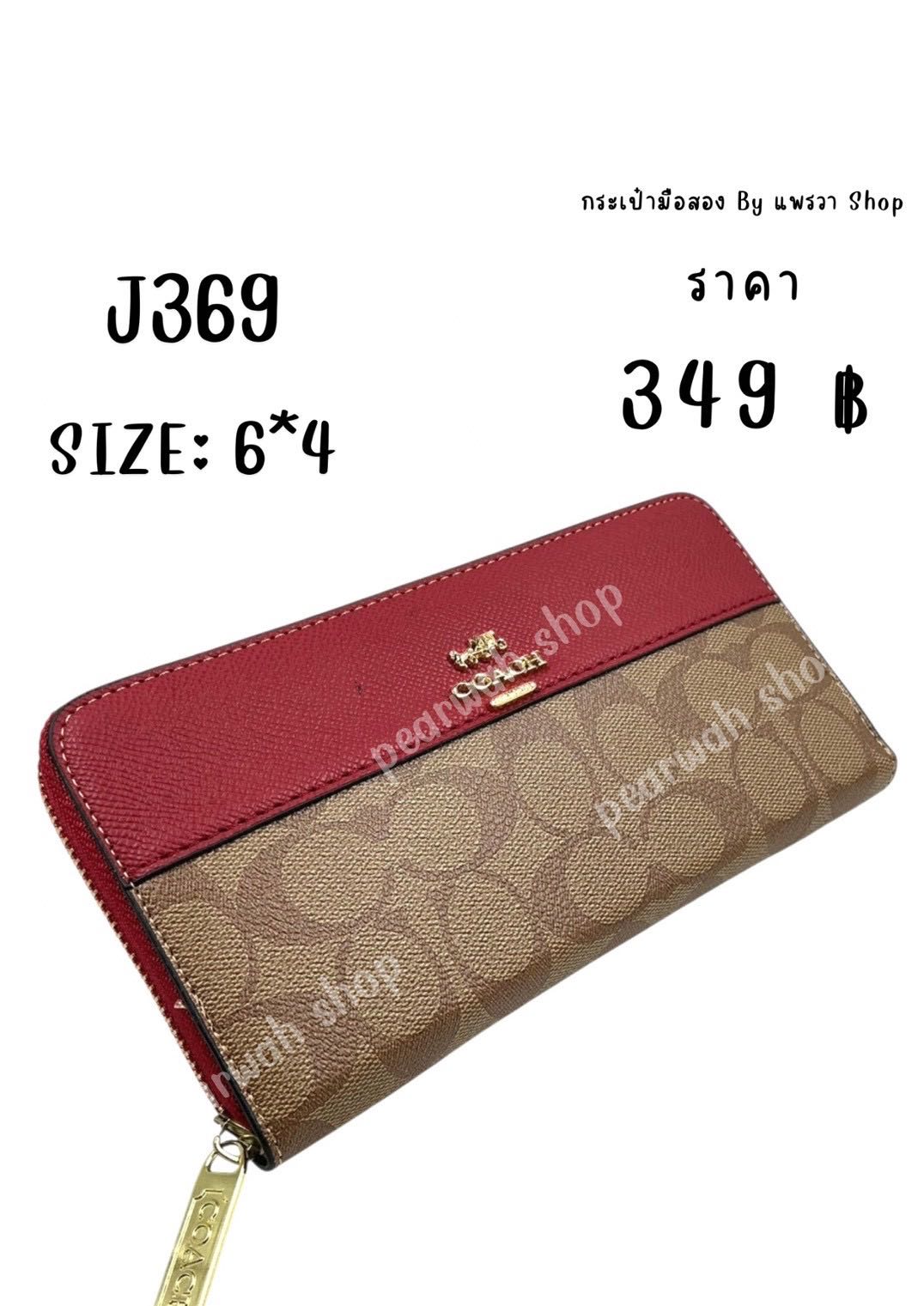 J369 RED