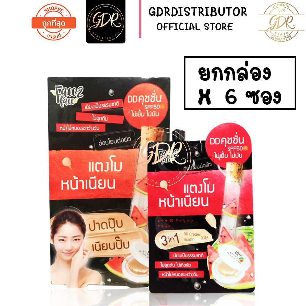 (ยกกล่อง) Face2face Watermelon DD Cushion Cream  เฟซ 2 เฟซ วอเตอร์เมลอน ดีดี คุชชั่น ครีม