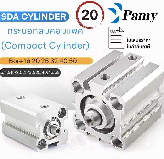 PAMY SDA กระบอกลม กระบอกลมนิวเมติกส์ กระบอกสูบ SDA 20
