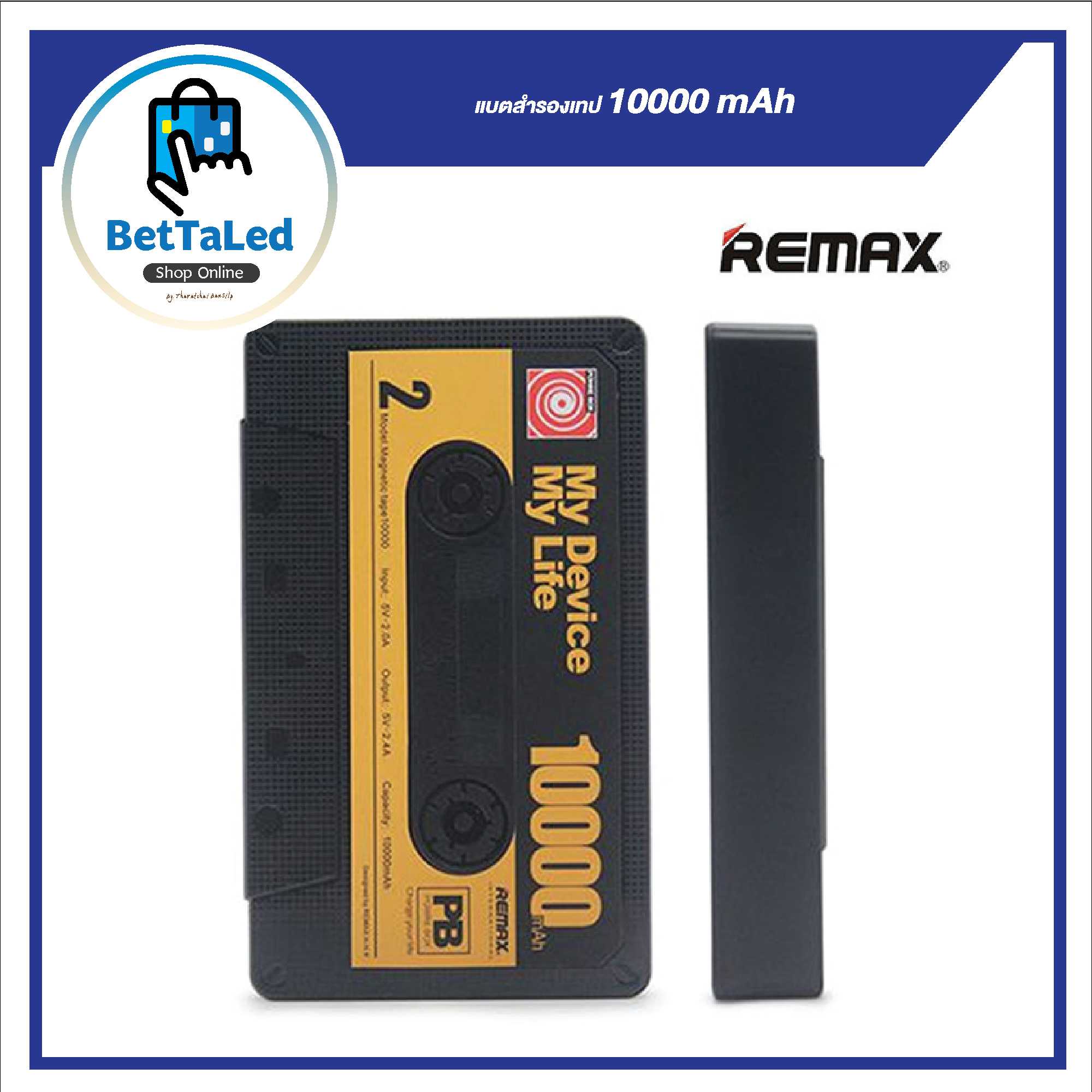 แบตสำรองเทป 10000 mAh