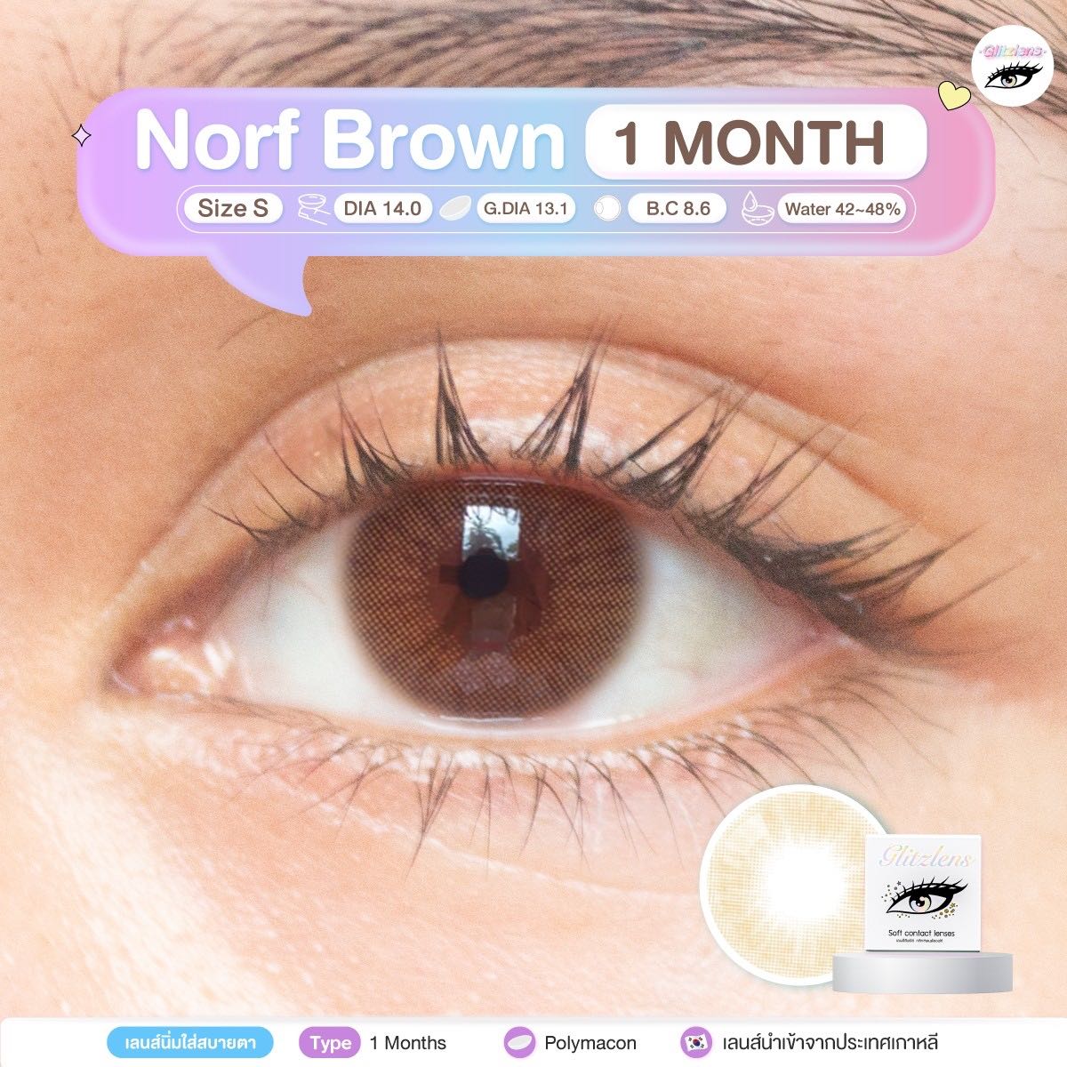 NORF BROWN[-5.50 to -8.00]