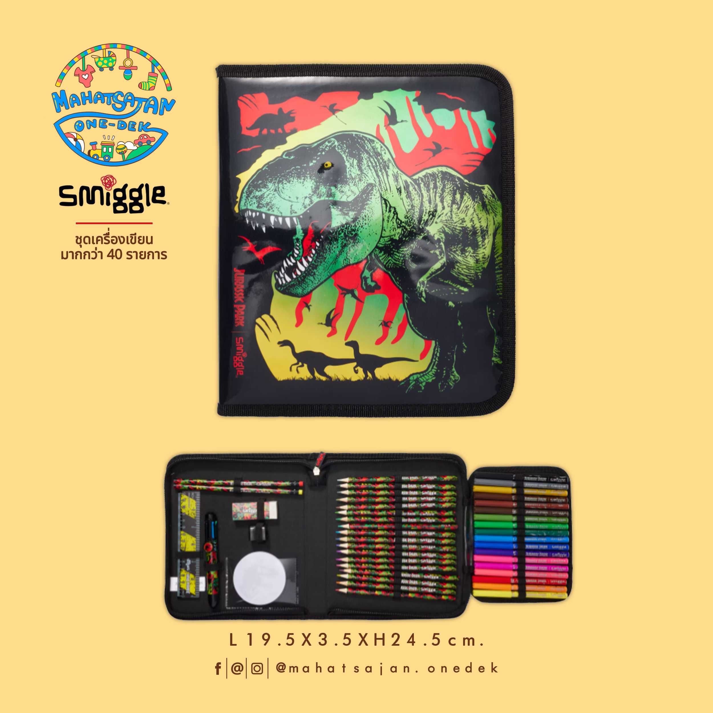 Jurassic Park Classic It Stationery Gift Pack  ชุดเครื่องเขียน จูราสสิคพาร์ก