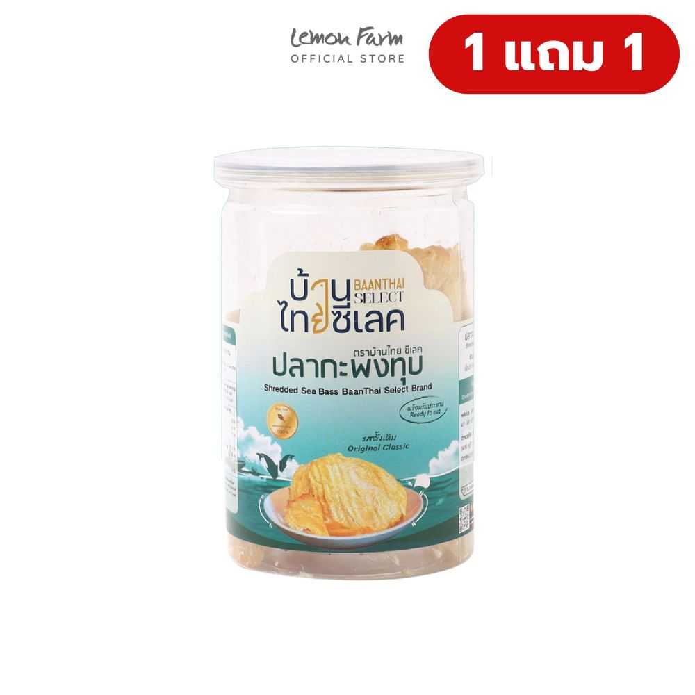 ปลากระพงทุบ 100 g
