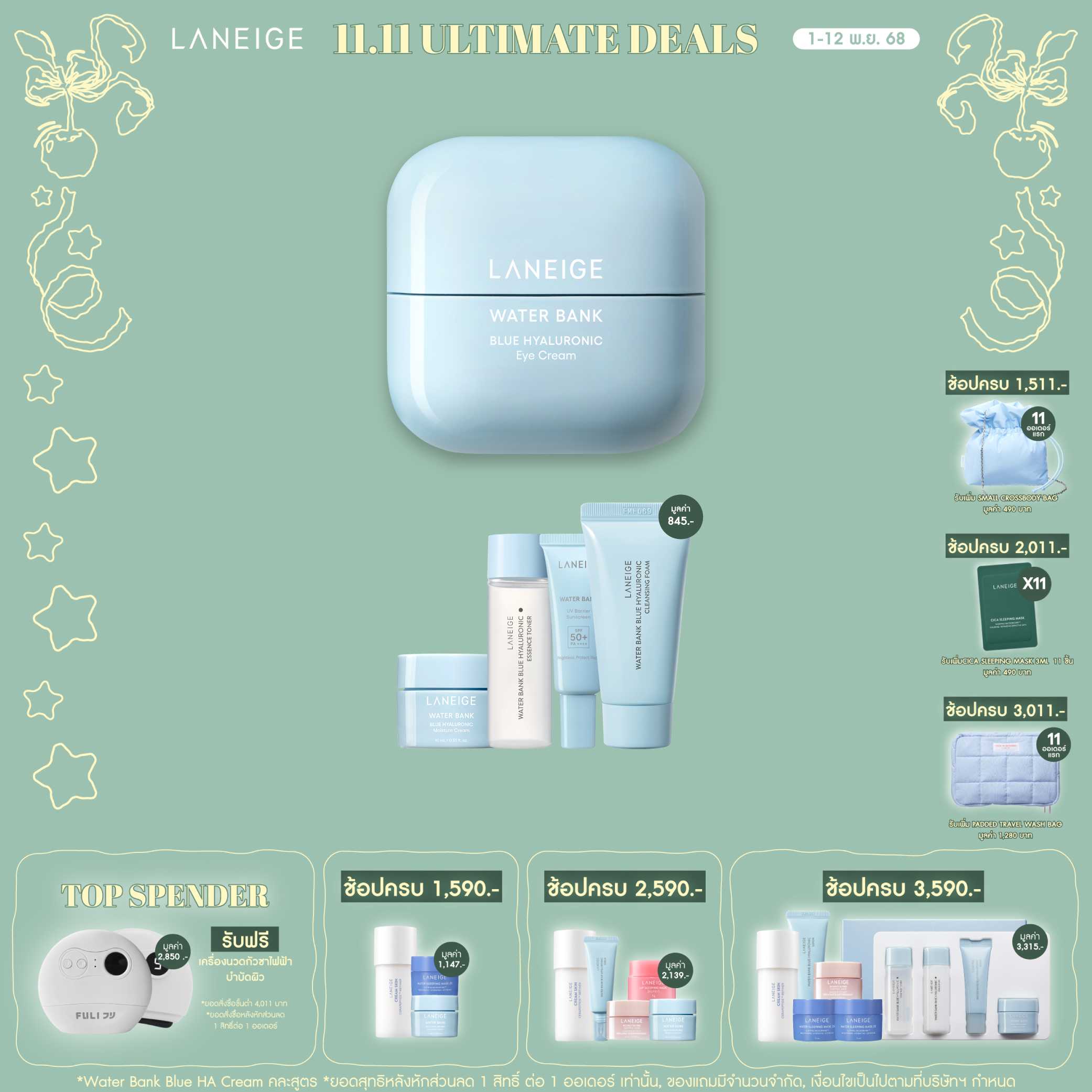 Water Bank Blue HA Eye Cream 25 ml