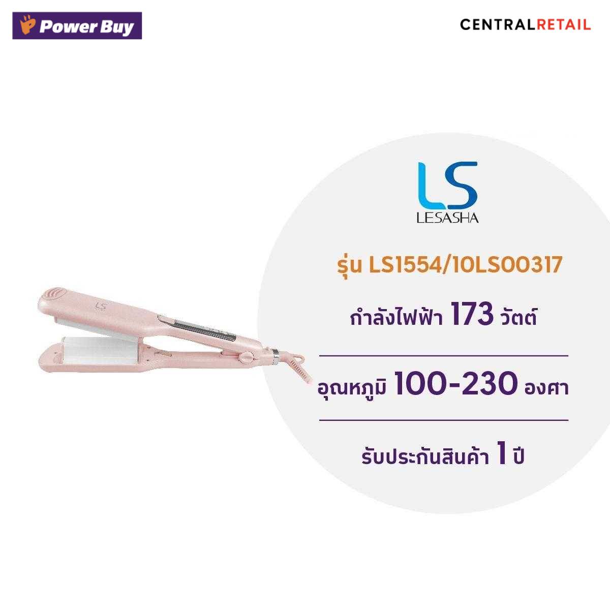 เครื่องหนีบผม LESASHA  (173 วัตต์, สีชมพู) รุ่น LS1554  [275632]