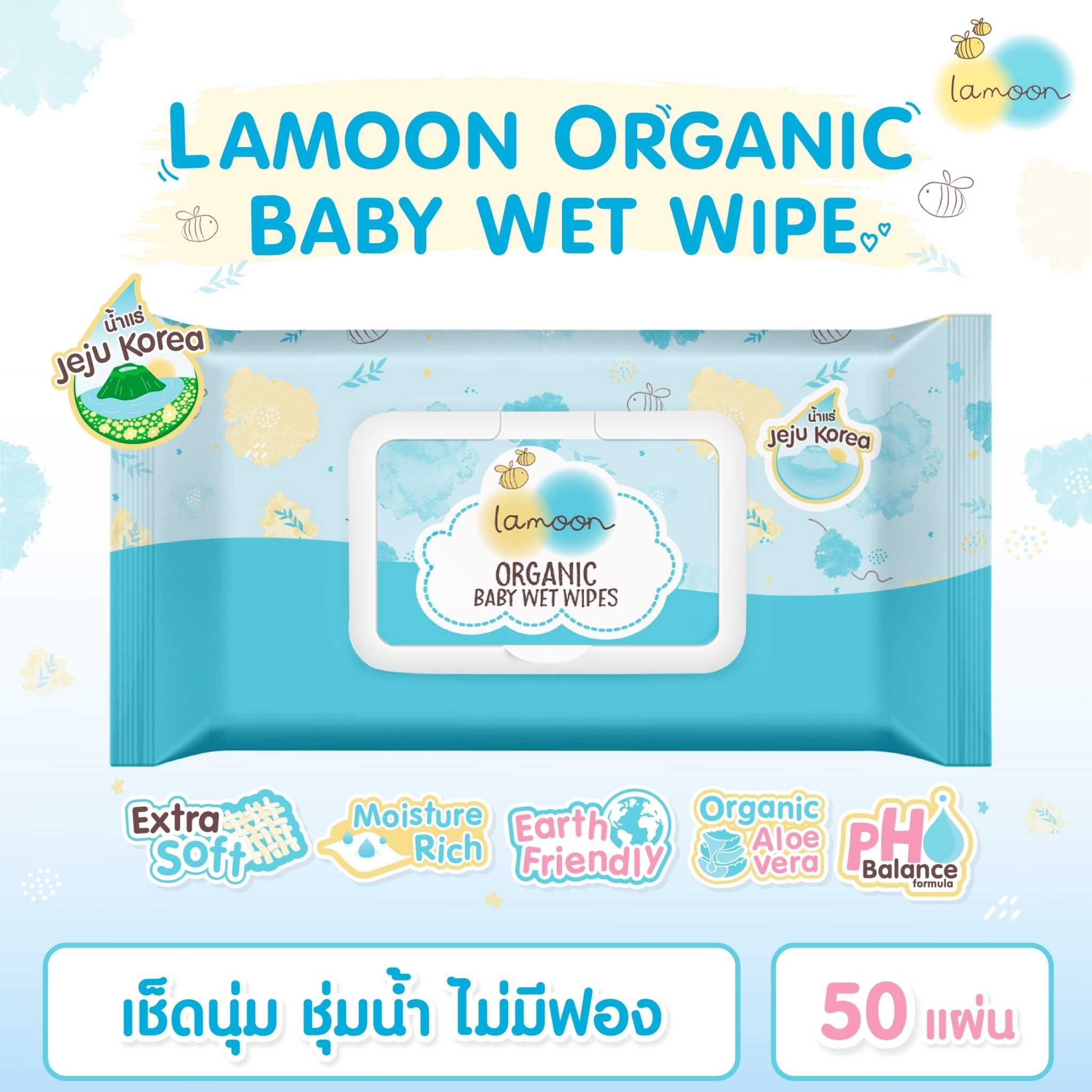110008 - ละมุน ผ้าเปียกเช็ดทำความสะอาด 50 แผ่น - 2 ห่อ