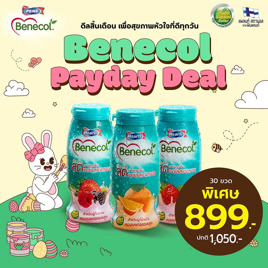 BENECOL  แบบขวดChill 30ขวด (จัดส่งเฉพาะกรุงเทพ)