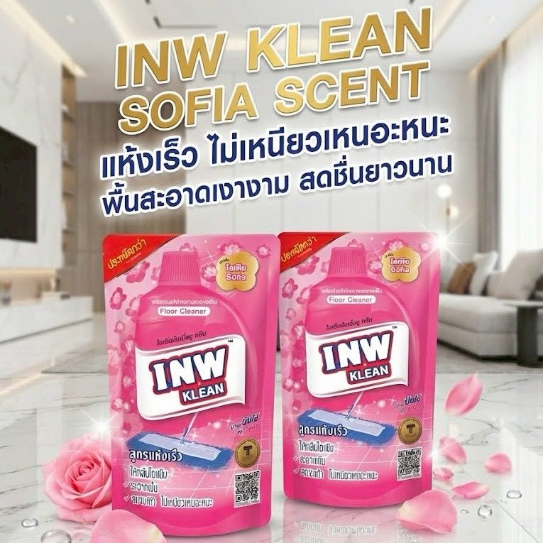 ชุดสุดคุ้ม น้ำยาถูพื้น INW KLEAN 700ml แห้งเร็ว น้ำยาทำความสะอาดพื้น น้ำยาถูบ้าน แห้งไว