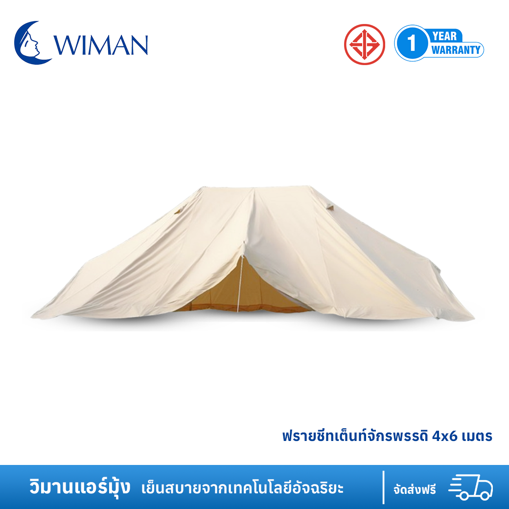 ฟรายชีทเต็นท์จักรพรรดิ 4x6 เมตร