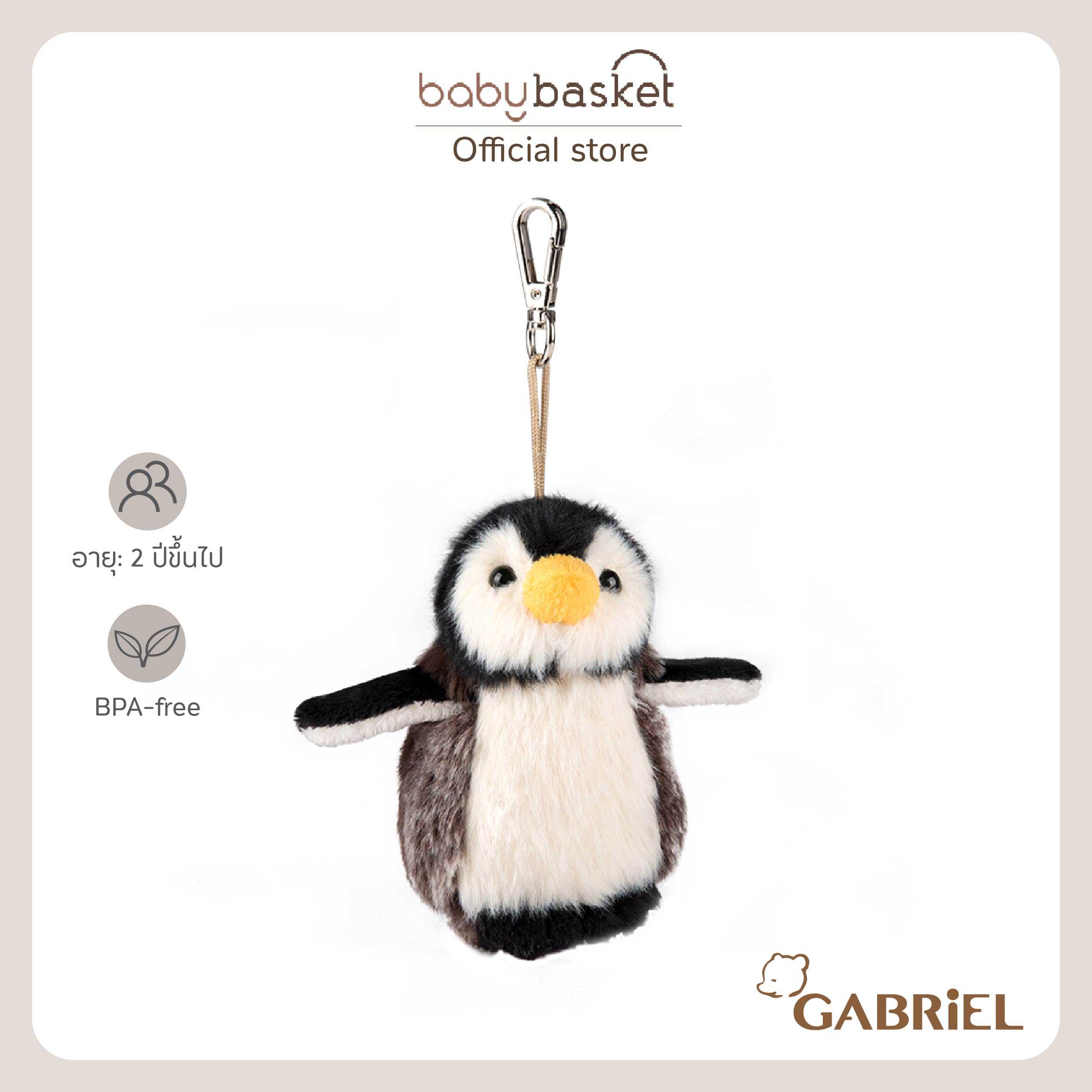 Gabriel Ollie KR (11cm)