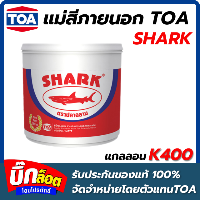 แม่สีภายนอก TOA - K400 กล.  SHARK ( สี Red )