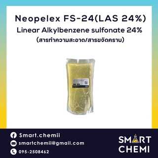 สารขจัดคราบ LAS-24 /Neopelex F-24