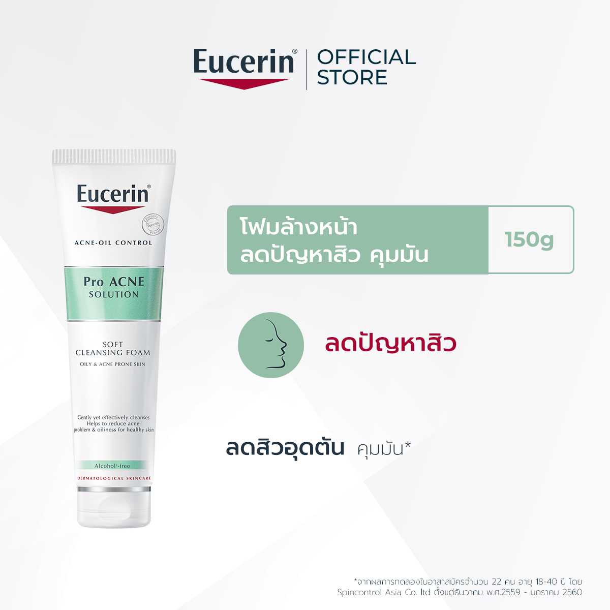 Eucerin Pro ACNE SOLUTION SOFT CLEANSING FOAM 150 G