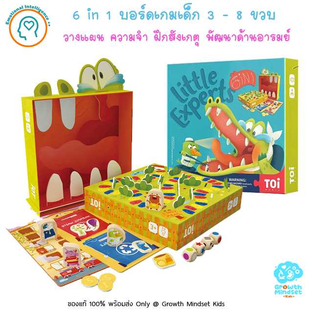 3 - 8 ขวบ) บอร์ดเกมเด็ก เกมกระดานเด็ก 6 in 1 Little Experts (Toi) jm0250