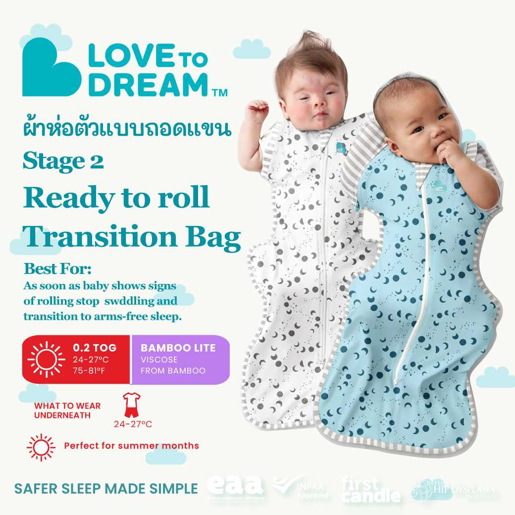 ผ้าห่อตัวแบบถอดแขน Transition Bag Viscose from Bamboo ลาย Moonscape แบรนด์ Love To Dream