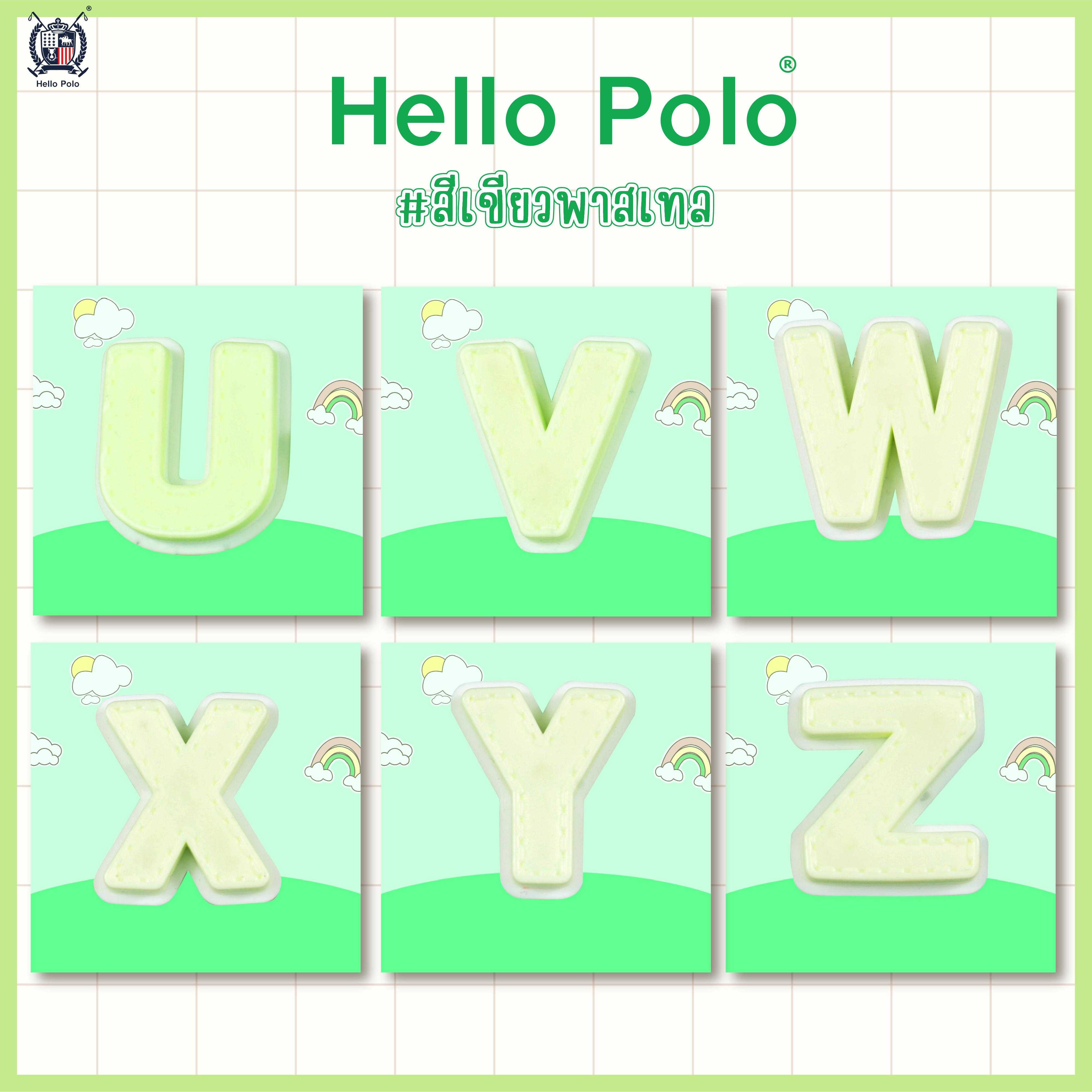 Hello Polo ตัวการ์ตูนติดกระเป๋า ตัวอักษร  U-Z สีเขียวพาสเทล (ราคาต่อ 1 ชิ้น)