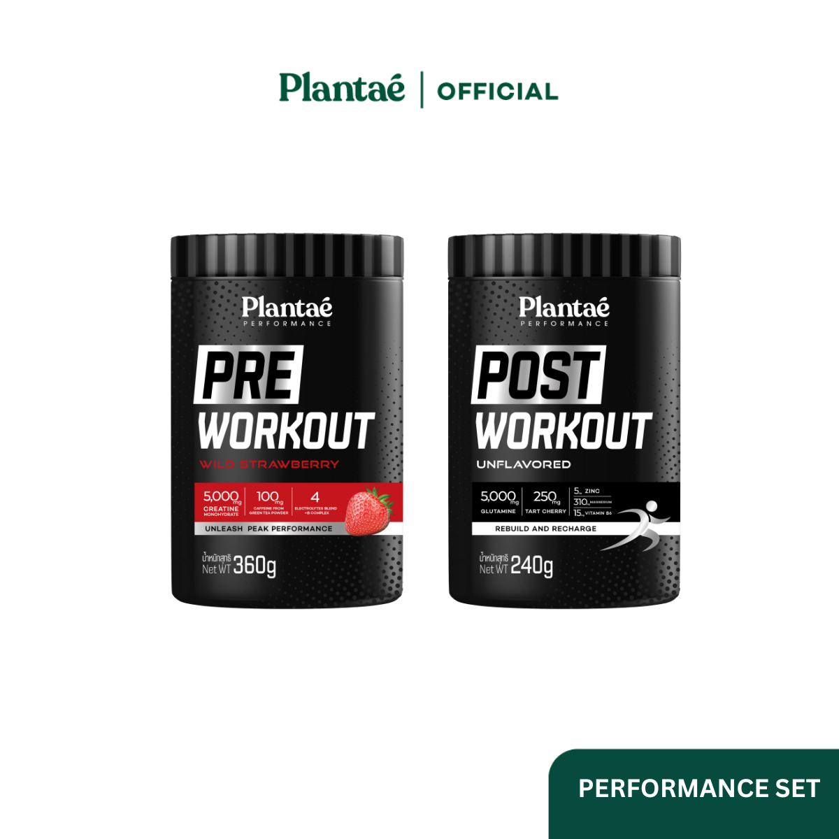 (ส่งฟรี) Plantae Performance Set : เซต Pre Workout + Post Workout 1 กระปุก