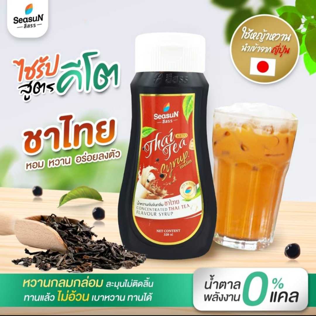 ไซรัปคีโต กลิ่นชาไทย น้ำหวานเข้มข้น(สีสรร) 320 มล.