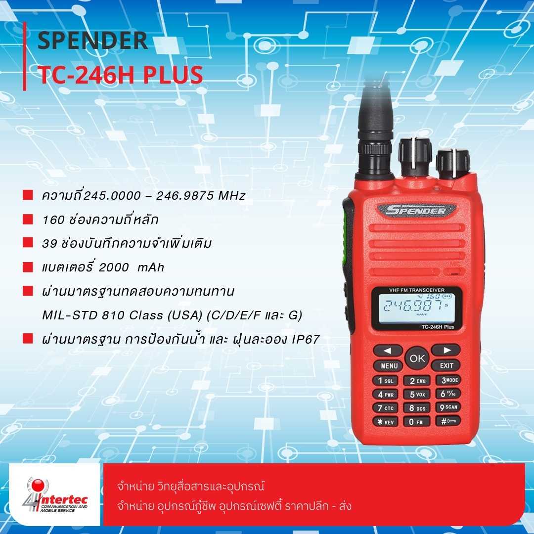 วิทยุสื่อสาร SPENDER รุ่น TC-246H PLUS