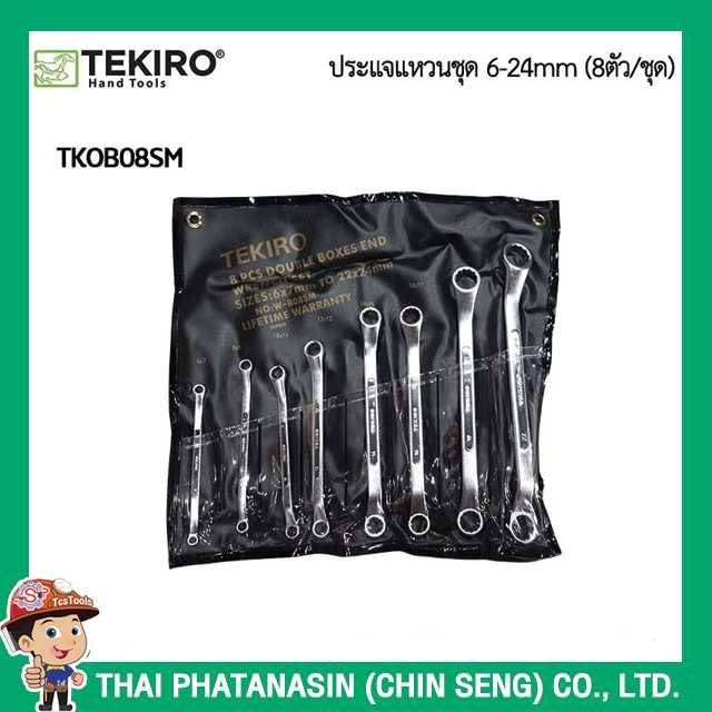 TEKIRO ประแจแหวนชุด 8ตัว/ชุด (6-24mm) No.TKOB08SM