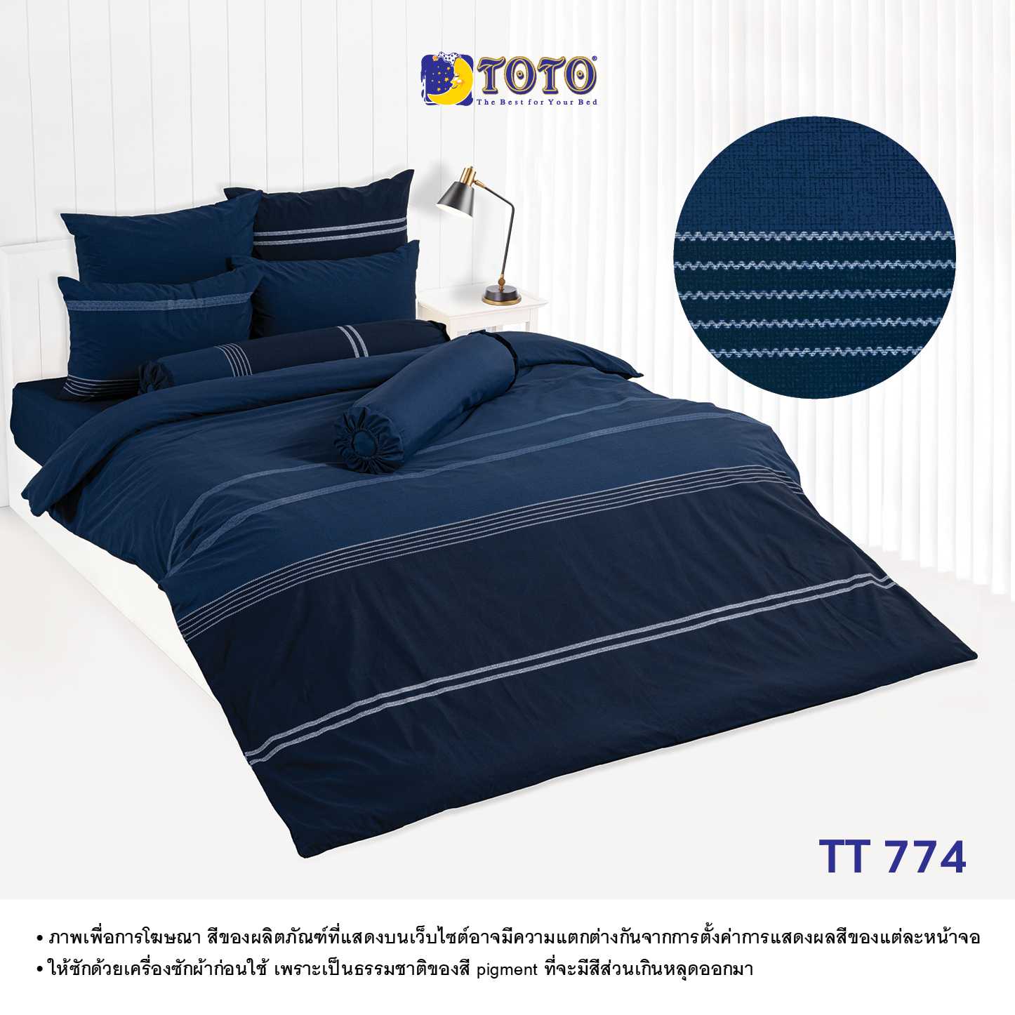 TOTO ชุดเครื่องนอน ลายTT774