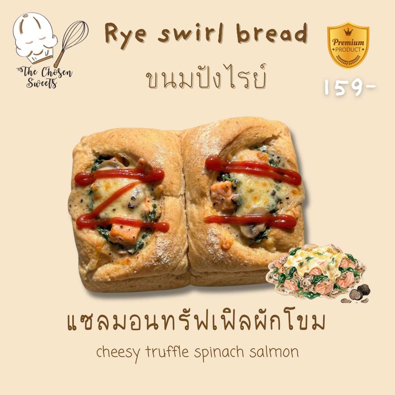 The Chosen Sweets - Rye Swirl bread แซลมอนทรัฟเฟิลผักโขม