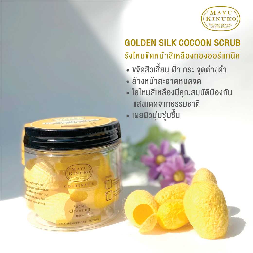 GOLDEN SILK COCOON SCRUB