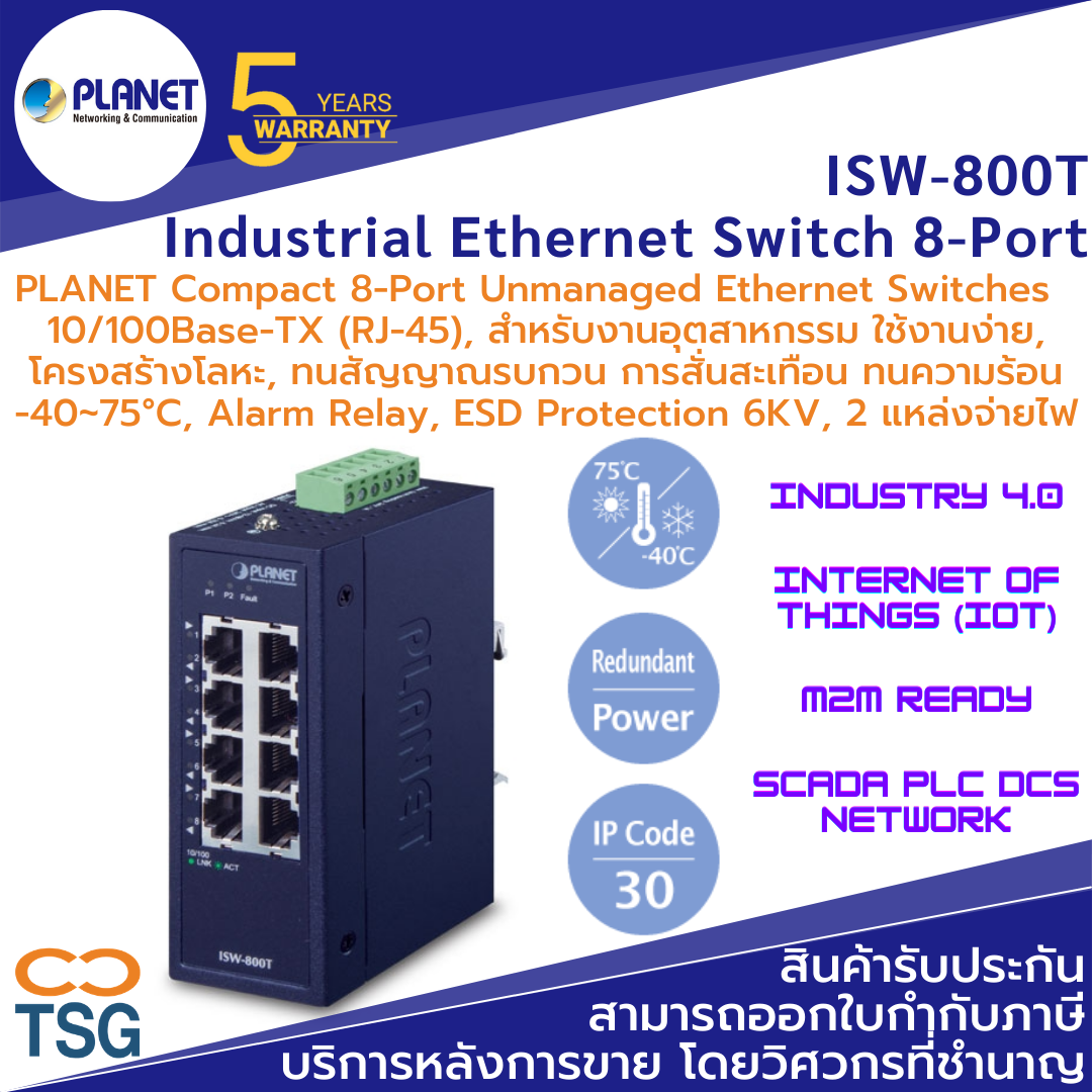 Planet ISW-800T (Industrial Unmanaged 8-Ports Ethernet Switches 10/100Base-TX, -40~75°C)